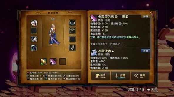 jsk精灵骑士安卓版免费下载