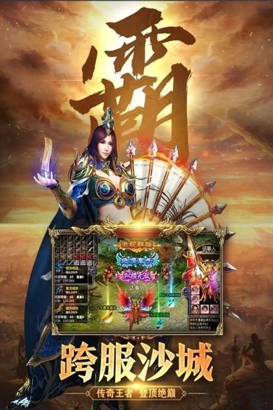 怀旧服烈焰之怒单机版下载