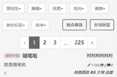 海棠废文小说安装包下载