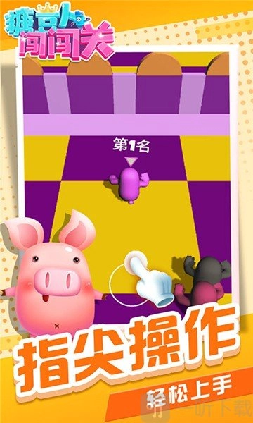 糖豆人闯闯关旧版下载