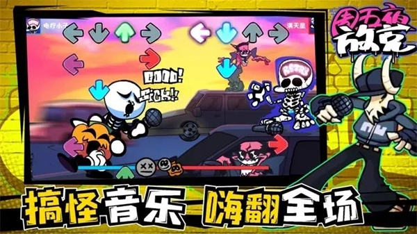 周五夜放克手机版安装下载