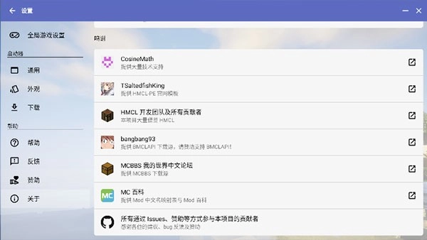 hmcl启动器手机版安装下载