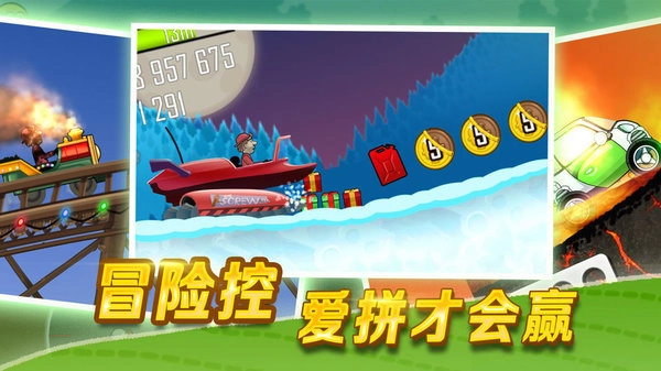 登山赛车1怀旧版下载