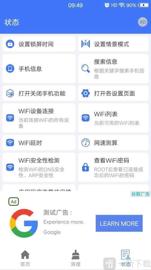 手机管理器软件下载