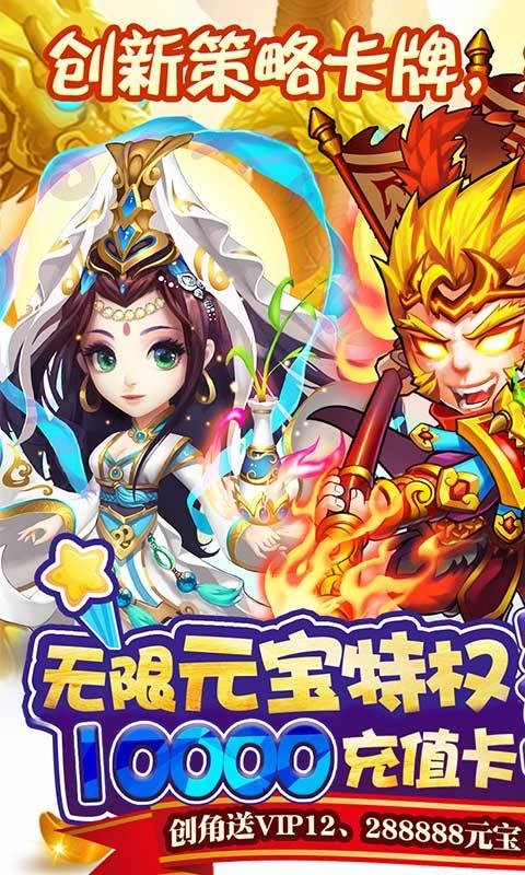 西游奇遇记GM手游版下载