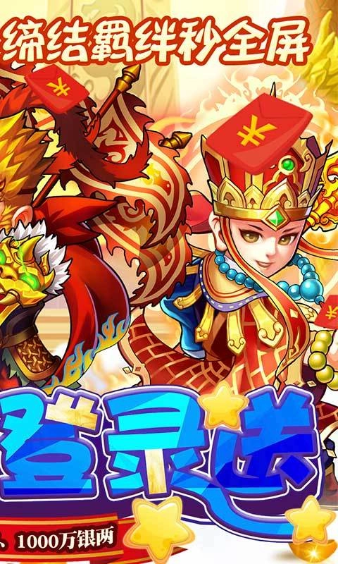 西游奇遇记GM手游版下载