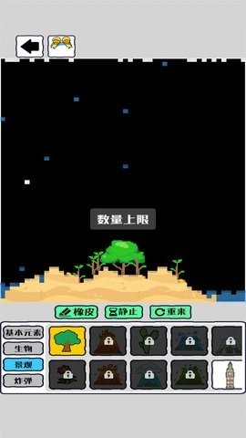 我的文明像素模拟器免费下载