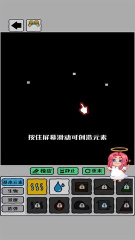 我的文明像素模拟器免费下载
