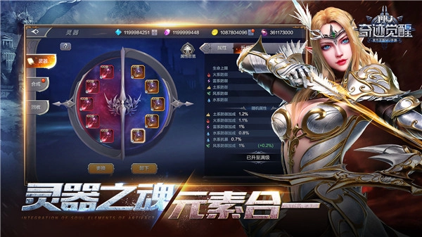 奇迹MU觉醒v12.1.0最新下载