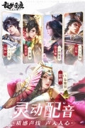 乱世逐鹿果盘版安装包下载