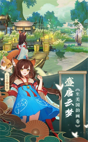 云梦四时歌免费版下载