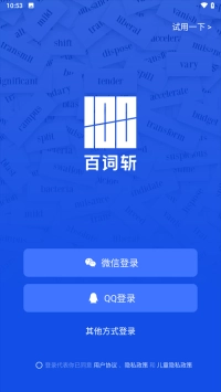 四级估分器中文版下载