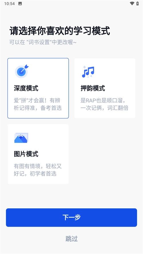 四级估分器中文版下载