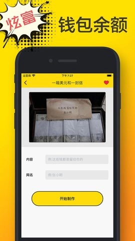 装Biu神器安装包下载
