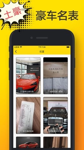 装Biu神器安装包下载