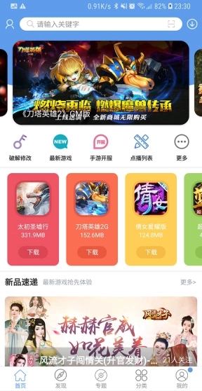 爱吾游戏盒游戏安装免费版下载