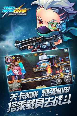 街机枪神经典版下载