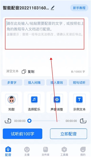 布谷鸟配音正版下载