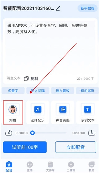 布谷鸟配音正版下载