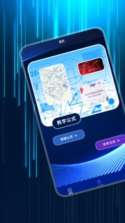解题神器正式版下载