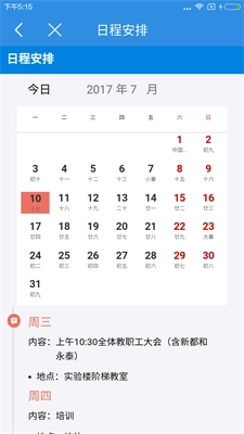 小豚教育云app下载