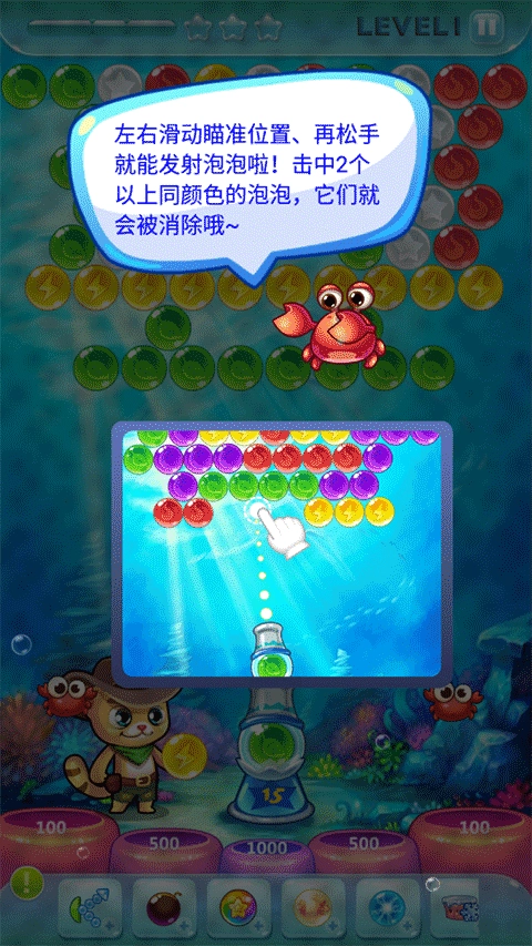 开心泡泡猫最新版手游下载