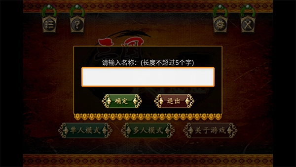 三国Kill单机版免费下载