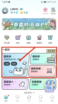 我是谜官网版下载
