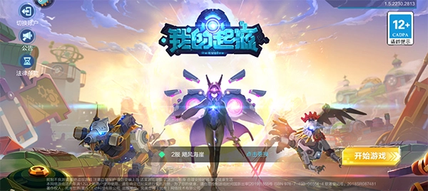 我的起源小米版手游下载
