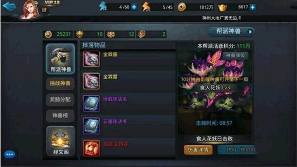 乱斗西游2九游版安装包下载