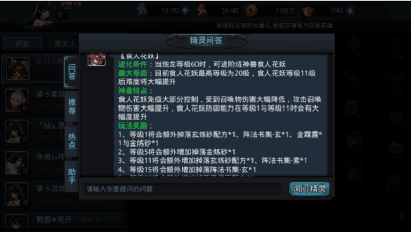 乱斗西游2九游版安装包下载