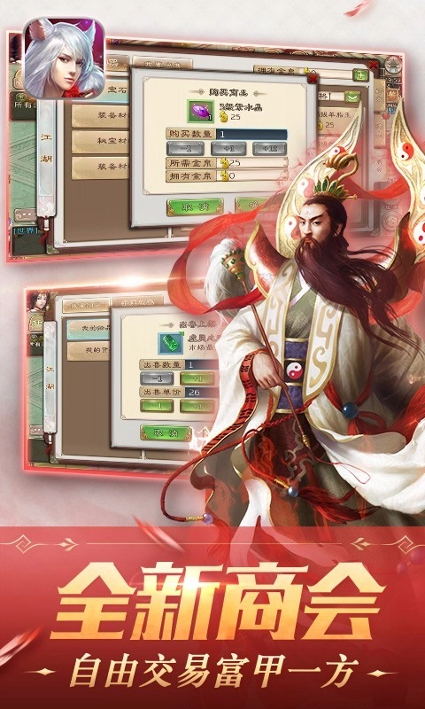 西游神魔决免费下载