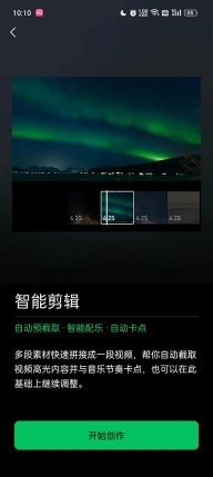 秒剪最新版安装下载