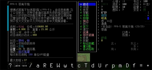大灾变浩劫余生手机版手游下载