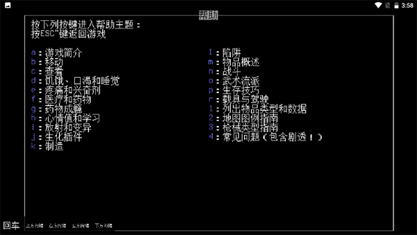 大灾变浩劫余生手机版手游下载