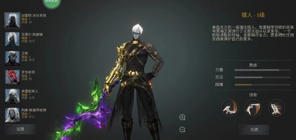 暗影猎手失落的世界国际服单机版下载