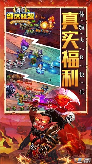 部落联盟0.1特权买断版最新下载