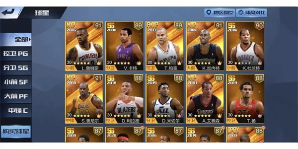 最强NBA神器版免费下载