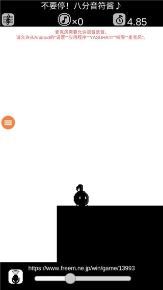 八分音符酱免费正版安装下载