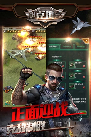 坦克风云OL免费版安装下载
