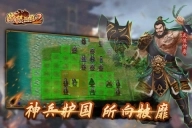 战棋三国2内购版免费下载
