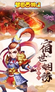 梦回西游记无限版安装下载