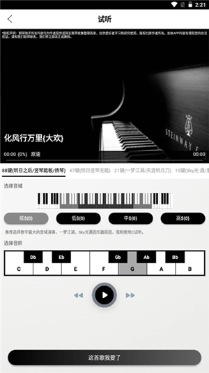 PISER钢琴助手免费最新版软件下载