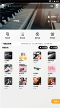 PISER钢琴助手免费最新版软件下载