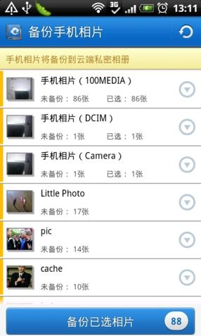 网易云相册免费版下载