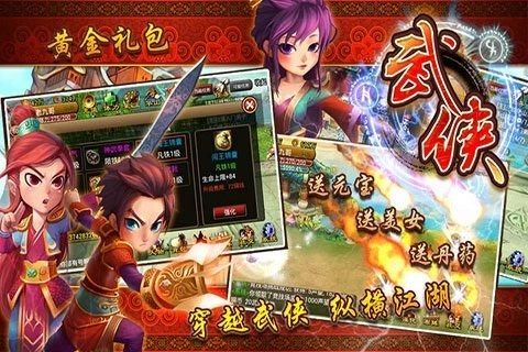 武侠ol正式版下载