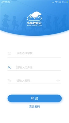小豚教育云app下载