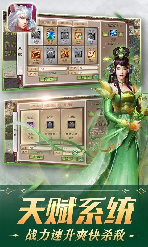 西游神魔决免费下载