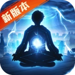 超凡之路旧版