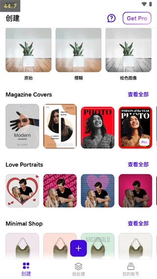 PhotoRoom免登录版软件下载